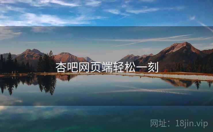 杏吧网页端轻松一刻